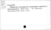 Общество. Российская Федерация