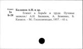 Объединенная Арабская Республика