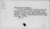 Овощеводство. СССР