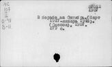 Одесская область