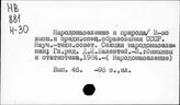 Окружающая среда и народонаселение