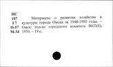 Омск