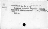 Оптимальное планирование - Основные фонды. СССР. Переоценка