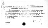Оптимальное управление