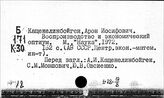 Оптимальное функционирование экономики