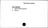 Оптовые цены