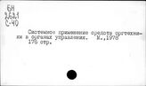 Организационная техника