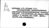 Организационные структуры производства