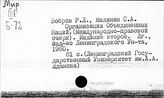 Организация Объединенных Наций (ООН)