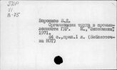 Организация производства. ГДР
