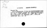Организация производства. Капиталистические страны
