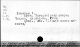 Оренбургская область