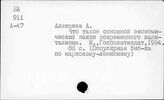 Основной экономический закон монополистического капитализма