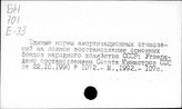 Основные фонды. Амортизационные отчисления