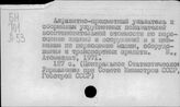Основные фонды. СССР. Переоценка