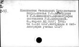 Островитянов К.В.
