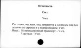Отчетность