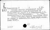 Охрана окружающей среды. Библиография