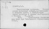 Палестина