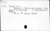 Панама