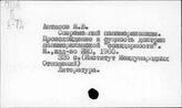 Панамериканизм
