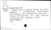 Пандемия. Экономика
