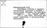 Патенты. Капиталистические страны