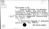 Педагогика
