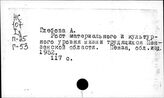 Пензенская область. Социалистическое строительство