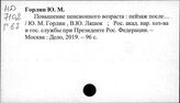 Пенсии. Российская Федерация