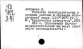 Пенсии. СССР. Законы