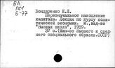 Первоначальное накопление капитала
