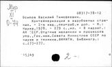 Перевозки, контейнерные