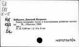 Перемена труда (проблема)