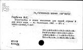 Перестройка, влияние на международные экономические отношения