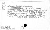 Перестройка экономической и социальной жизни СССР