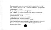 Переходный период от капитализма к социализму