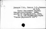 Першин П.Н.