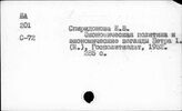 Петр I, император