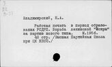Печать. Россия