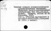 Пищевая промышленность. Молдавская ССР