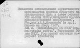 Пищевая промышленность. Ростовская область