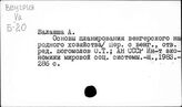 Планирование народного хозяйства. Венгерская Народная Республика