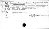 Планирование народного хозяйства. Социалистическая Республика Румыния