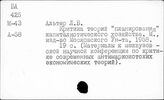 "Плановый капитализм". Критика