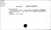 Подоходный налог. Российская Федерация