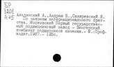 Подшипниковое производство. СССР