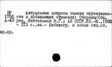 Полезные ископаемые. СССР