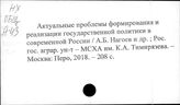 Политика
