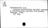 Политическая экономия. Предмет и метод